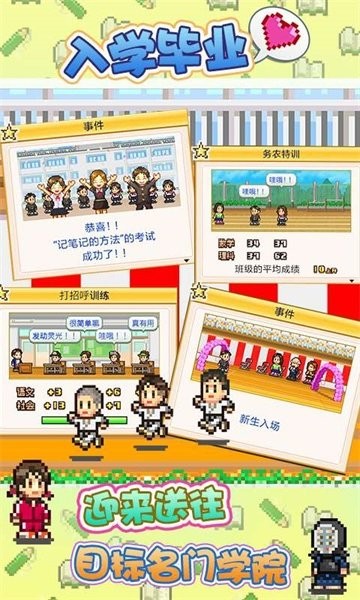 开罗口袋学院物语1