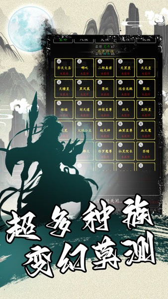神戒文字修仙