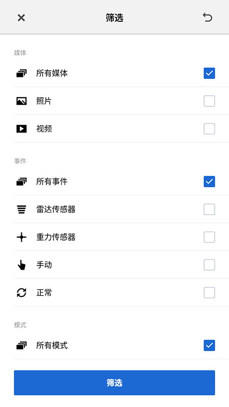BMWMINI睿眼行车记录仪3