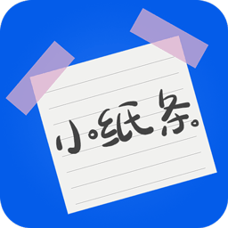 小纸条