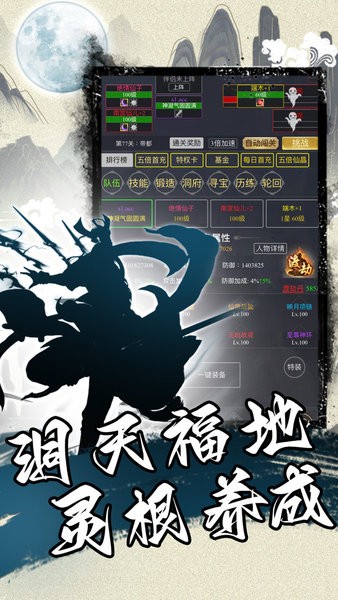 神戒文字修仙