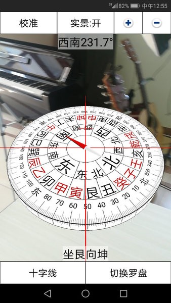 3d风水罗盘