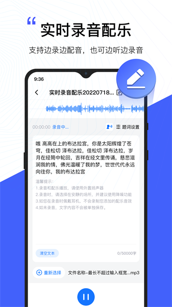 秒转配音