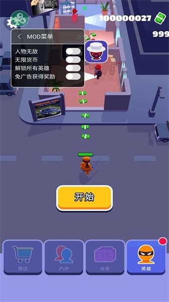 潜行大师内置MOD