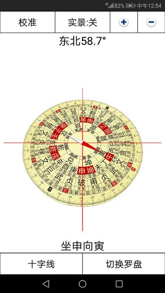 3d风水罗盘