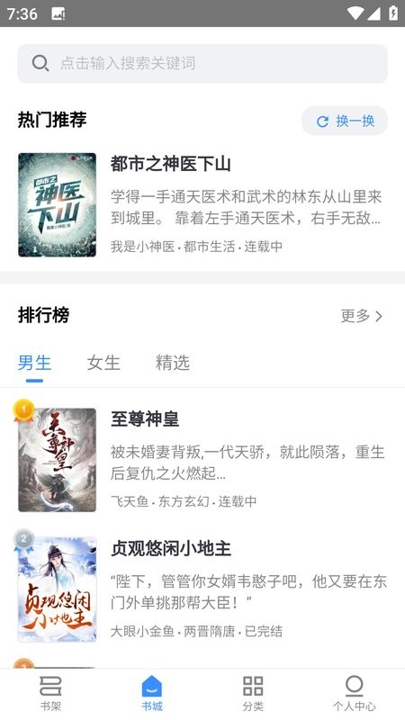 南瓜看书