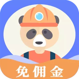 师傅来了接单