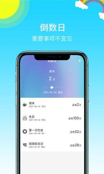 多彩天气