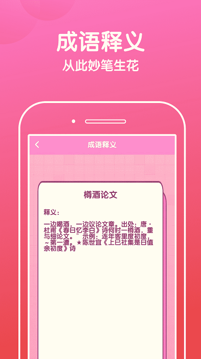 好运猜歌