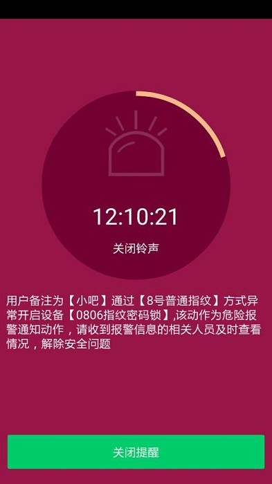 吧乐吧智能家居