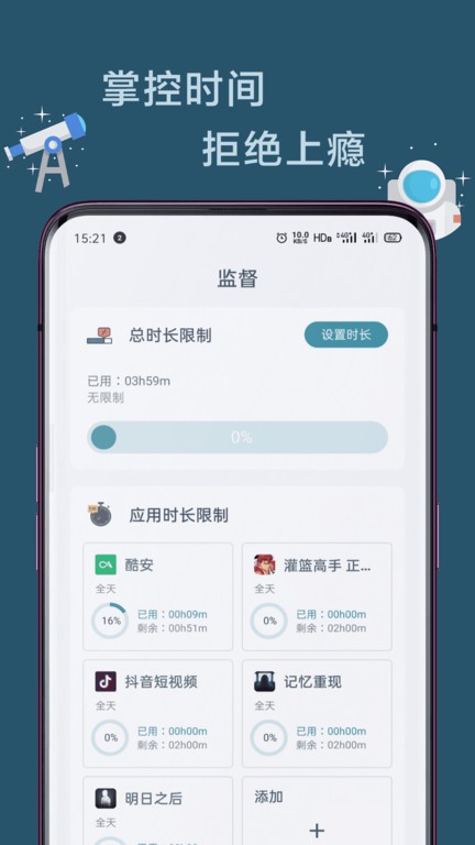 远离锁机