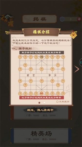 全民中国象棋