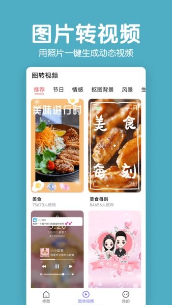 萌图拼图照片p图
