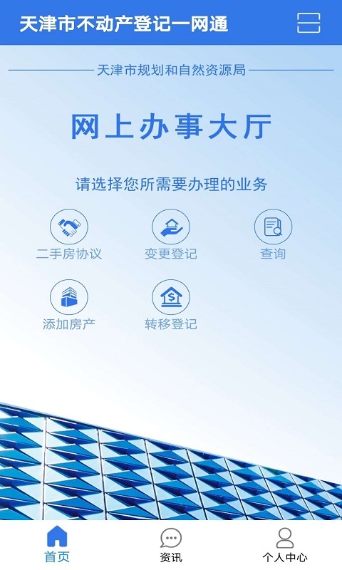 津心登不动产查询