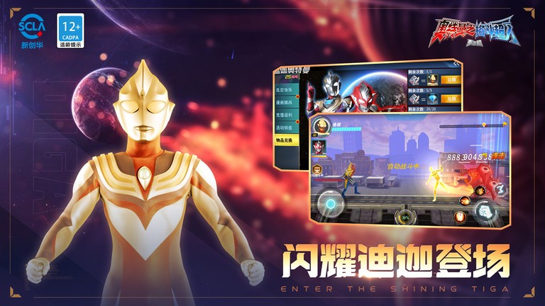奥特曼之格斗超人