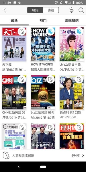 读墨readmoo阅读器