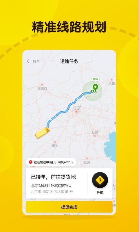 大易司机