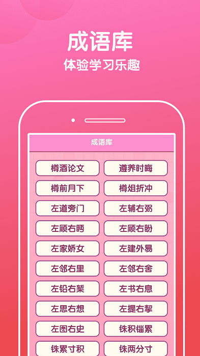 好运猜歌