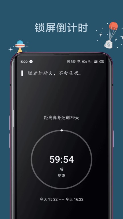 远离锁机