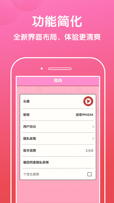 好运猜歌