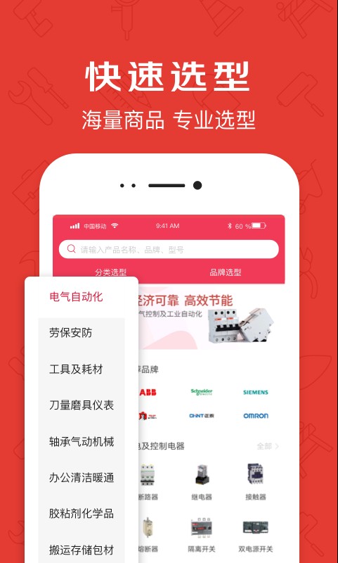 京满仓商城
