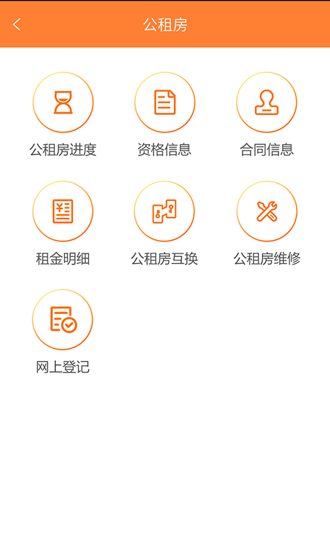 天津住房保障服务中心平台