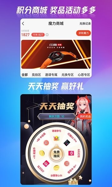 红魔社区 - Win More Games