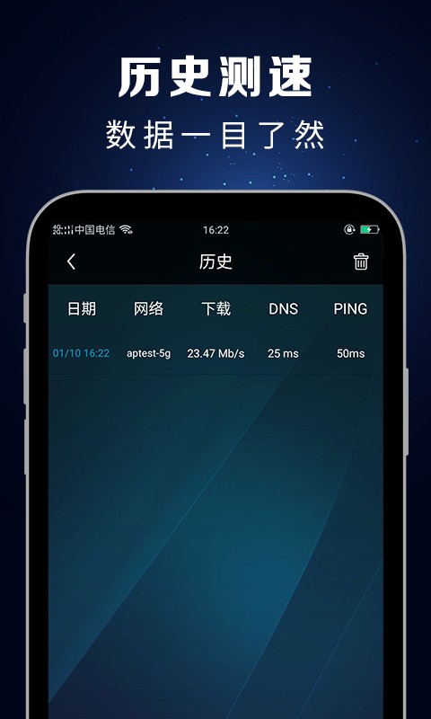 测速大师