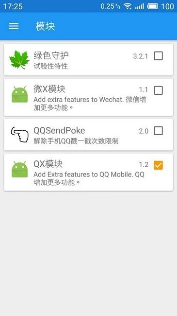 qx模块