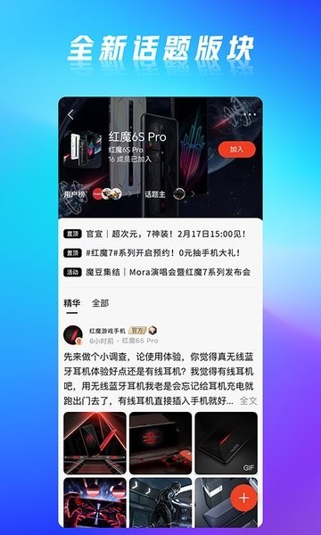 红魔社区 - Win More Games