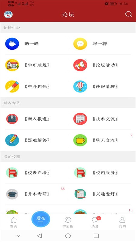 河南贤德学府