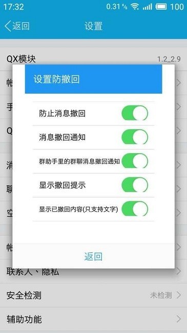 qx模块