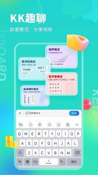 kk键盘输入法