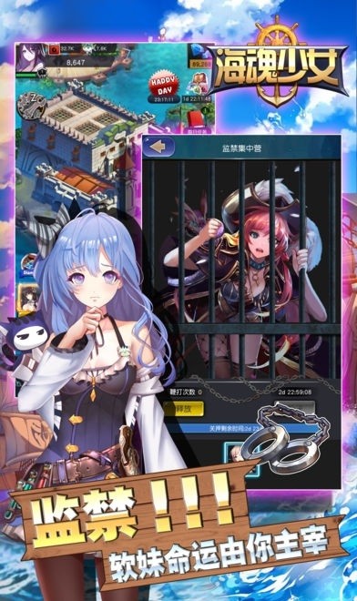 海魂少女