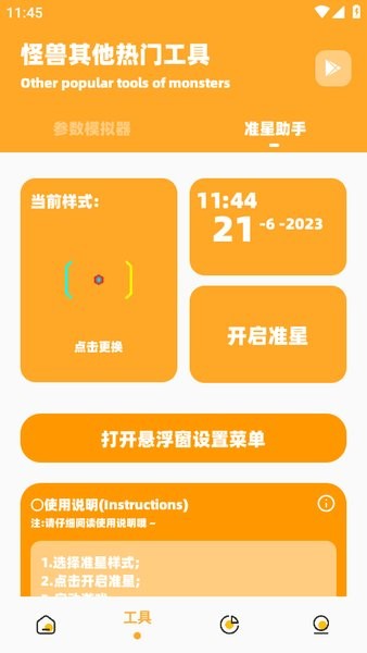 24k.tar画质超人怪兽