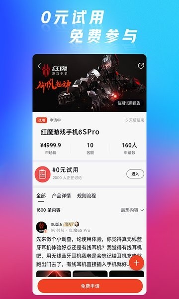 红魔社区 - Win More Games