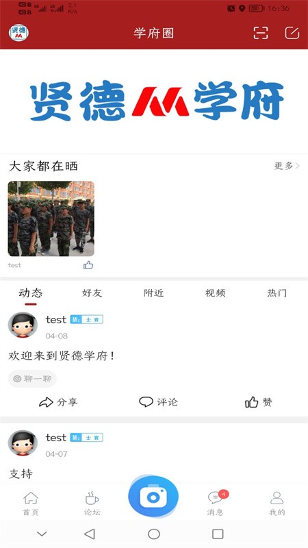 河南贤德学府