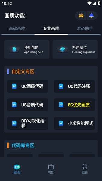 赤羽画质准星助手