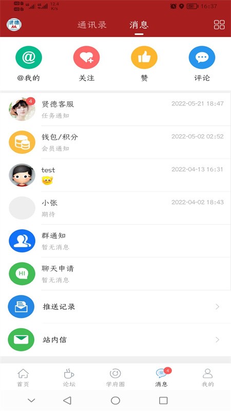 河南贤德学府