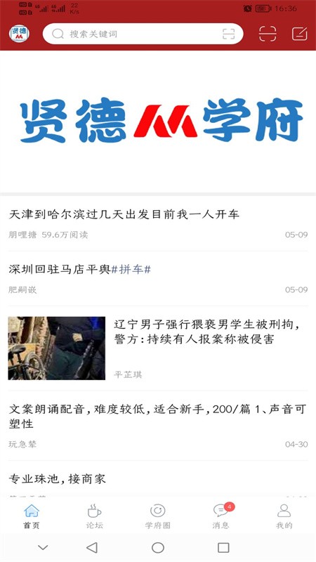 河南贤德学府