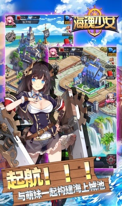 海魂少女