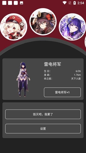 原神桌宠