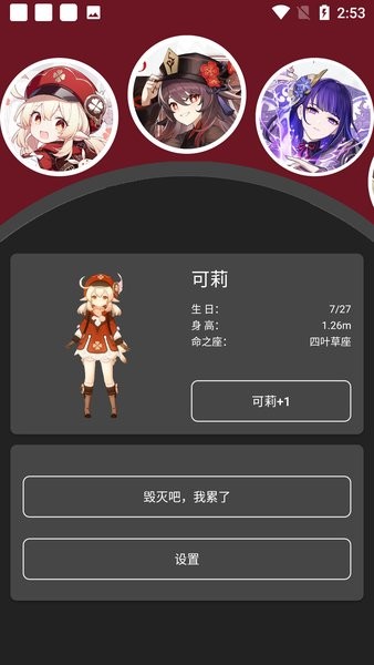 原神桌宠